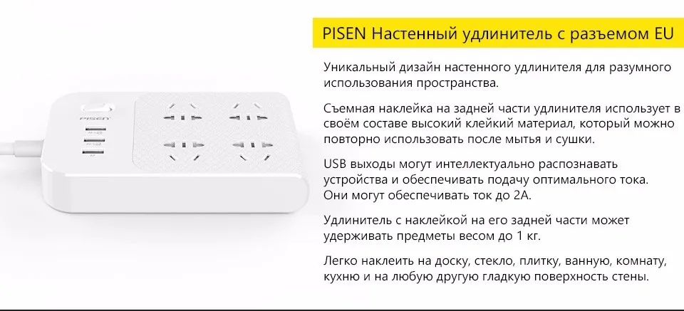 Pisen 4 Розетки и 3 USB Выход настенное крепление Мощность газа Электронная smart Расширители plug с ЕС адаптер Мощность и пуговицы