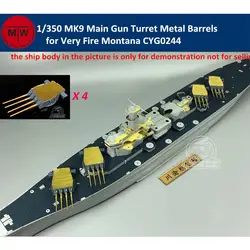 1/350 масштаб MK9 главный пистолет башни металлические бочки для очень огня Миссури Монтана комплект модели корабля