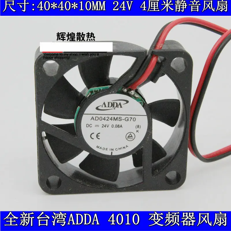 New Original ADDA AD0424MS-G70 24V 4010 0.08A 40*40*10MM 4cm 3D printer cooling fan | Компьютеры и офис