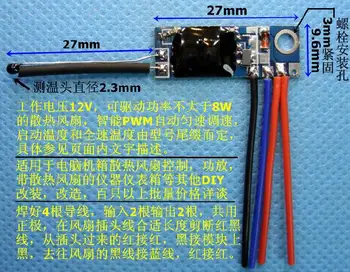 

Free Shipping! mini CPU Amplifier 5V 12V fan automatically speed controller module FS-12TS module sensor