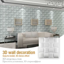 30x30 см 3D Художественная настенная панель фон Настенный декор внешняя 3D резьба тисненые 3D Wa перламутровые красочные свадебные декоративные обои