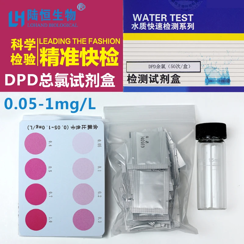 

DPD total chlorine test box total chlorine test agent for tap water pure water hospital sewage total chlorine reagent box test p