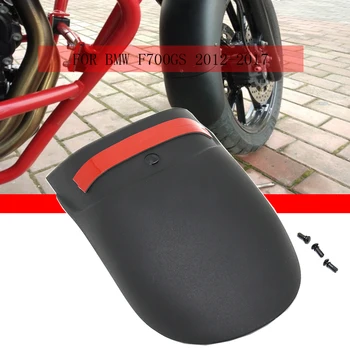 

F700GS Motorcycle Front Extender Hugger Mudguard & Rear Fender For BMW F700 F700GS F 700 GS F700 GS 2013-2017 2016 2015 2014