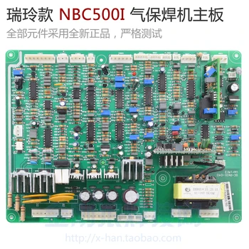 

NBC500I Carbon Dioxide Gas Shielded Welding Machine Main Board Main Control Board