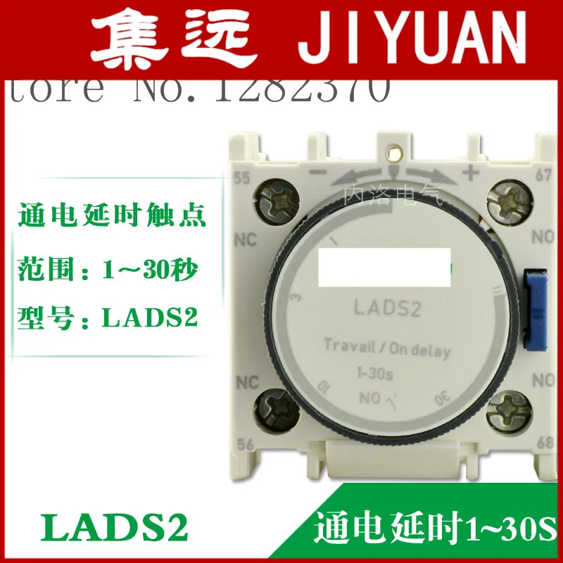 

[ZOB] original delayed auxiliary contacts 1-30S LC1D dress contactor is energized delay module LADS2 --2pcs/lot