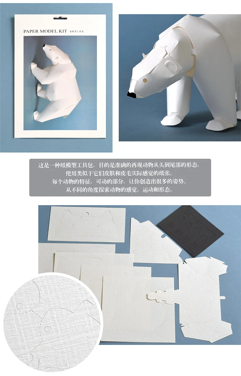 3D головоломка полярный медведь бумажная модель papercraft пазлы с животными