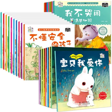 26 шт./компл. китайский и английский короткометражные книги для детей