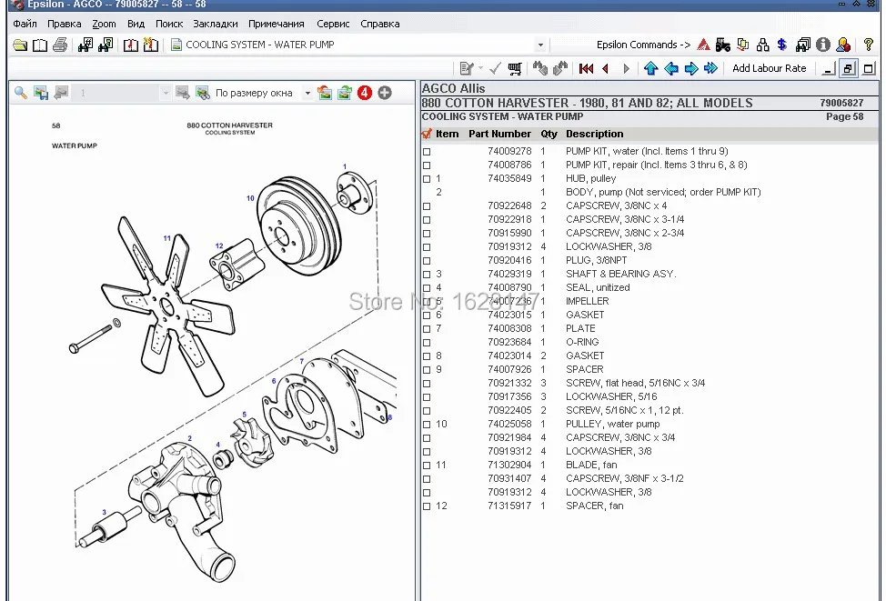 AGCO ALLIS pièces de rechange catalogue CBE [2017] dans ... massey ferguson 240 wiring diagram 