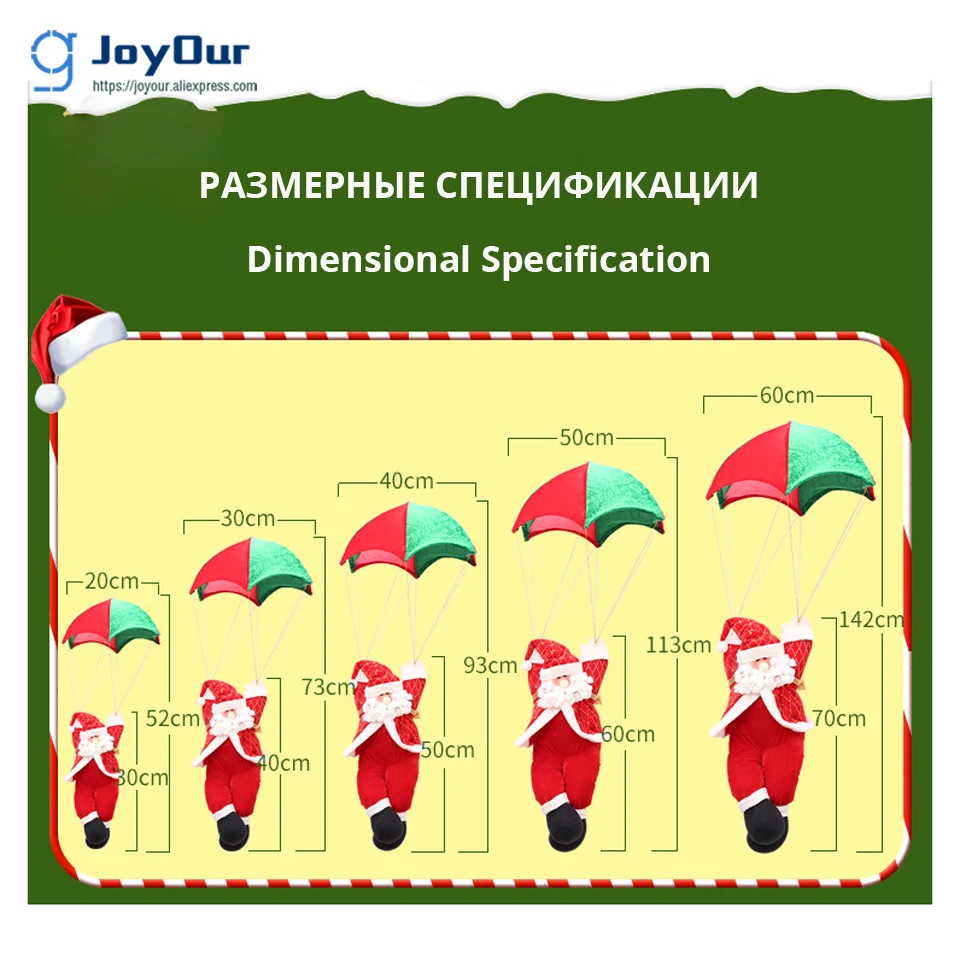 Санта Клаус парашютный Рождество Новогоднее украшение Рождественская елка