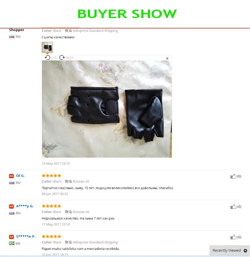 buyer show