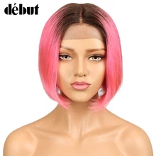 Дебютные парики для волос Короткие парики из человеческих волос Парики для черных женщин прямые волосы Реми парик Ombre BOB парик