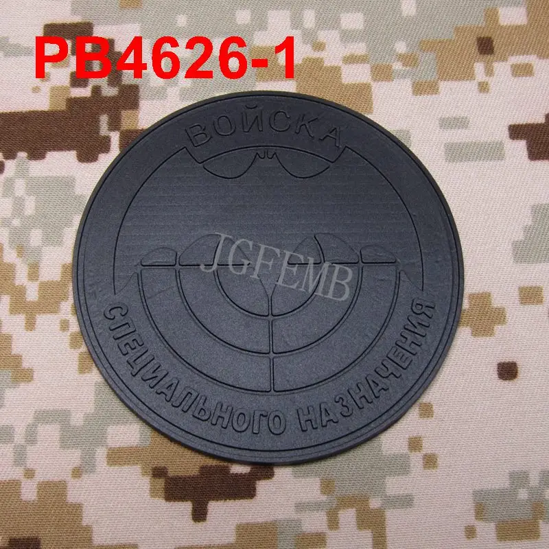 Разведывательное спецназа ГРУ 3D накладка из ПВХ - Цвет: PB4626 All black
