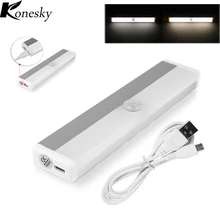 Konesky USB Перезаряжаемые светодиодный ночник Магнитная ИК движения Сенсор авто на/Off Батарея питание для малыша прихожей путь лестницы