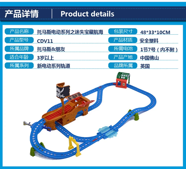 Томас и его друзья моторизованный Томас кораблекрушение приключения из Sodor Rail детские игрушки развивающие игрушки cdv11