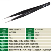 BST-10/11/12/13/14 Пинцет качество Сталь Пинцет Advanced ОУР антистатические Пластик инструмент для пинцета точность приспособление носить-resistan