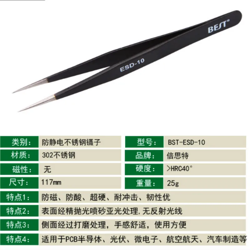 

BST-10/11/12/13/14 Tweezer Quality Steel Tweezers Advanced ESD Anti-Static Plastic Tweezers Tool Precision Fixture Wear-Resistan