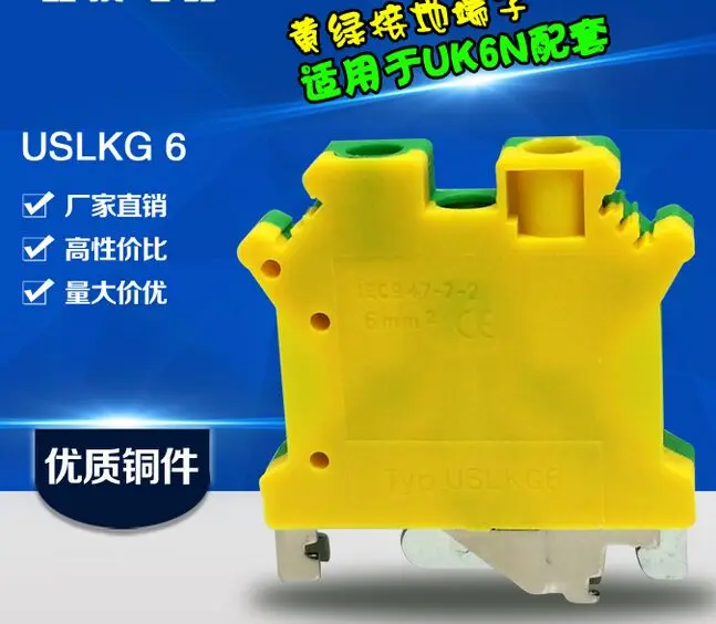 

USLKG-6 Earthing terminal Wiring row Terminal blocks Connector USLKG6