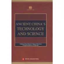 Technologie et Science de la chine ancienne langue anglaise couverture rigide