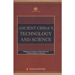 Capa rígida em inglês, idioma científico e tecnologia da china antiga
