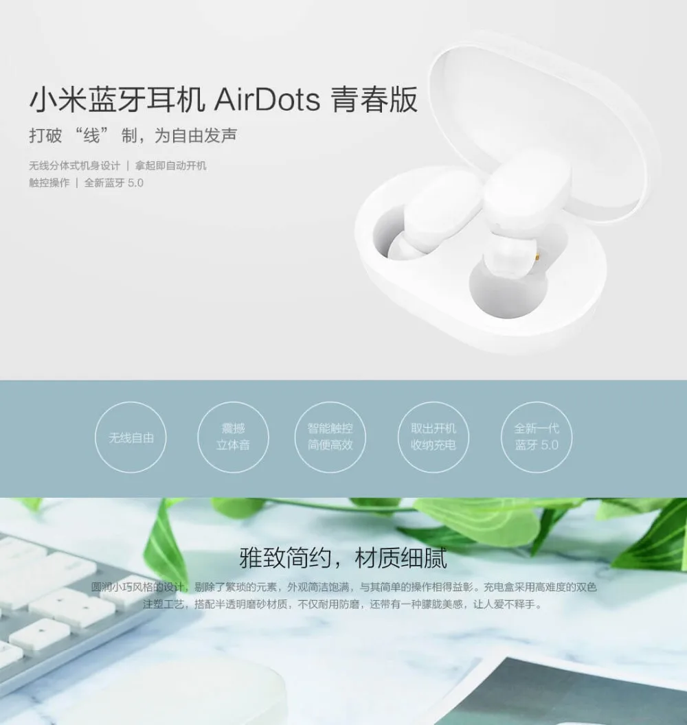 Xiaomi MIjia Airdots TWS Bluetooth 5,0 наушники Молодежная версия сенсорное управление с зарядным устройством