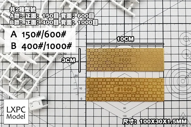 Gundam военная модель использования шлифовальный инструмент точность Алмазная двухсторонняя шлифовальная доска модель сопла полировальный блок