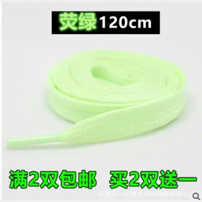 1 пара серебристые шнурки, спортивным shoelacesshoelacesshoelaces флуоресцентный darkdark 120 см - Цвет: Светло-зеленый
