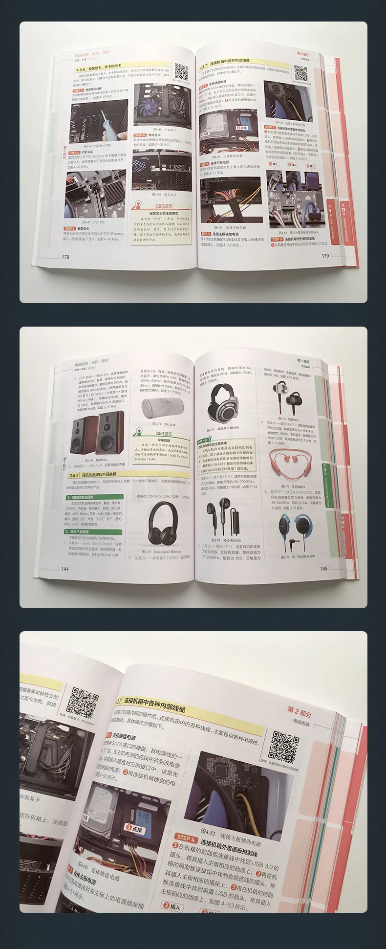 Livros de Montagem de Computadores e Manutenção a Partir da Entrada para a Maestria Aprender a Excluir Novo Chinês para Maestria Falha Informática Tutorial a 7 a maestria Aprender a excluir falha informática Tutorial