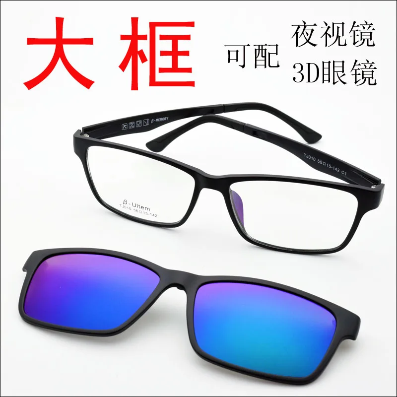 

Big Frame Glasses Frame Belt Sunglasses Polarized Clip Myopia Glasses Magnet Big Cassette Male Sunglasses 3D Glasses Wide Face