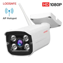 LOOSAFE 2MP Security WIFI IP Camera Outdoor CCTV Full HD 1080P 2.0 Megapixel Bullet Camera IP 1080P Lens IR Cut Filter ONVIF