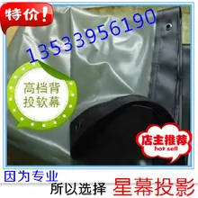 Настраиваемый мягкий задний проекционный экран белый мягкий металлический мягкий проектор простой экран проектора