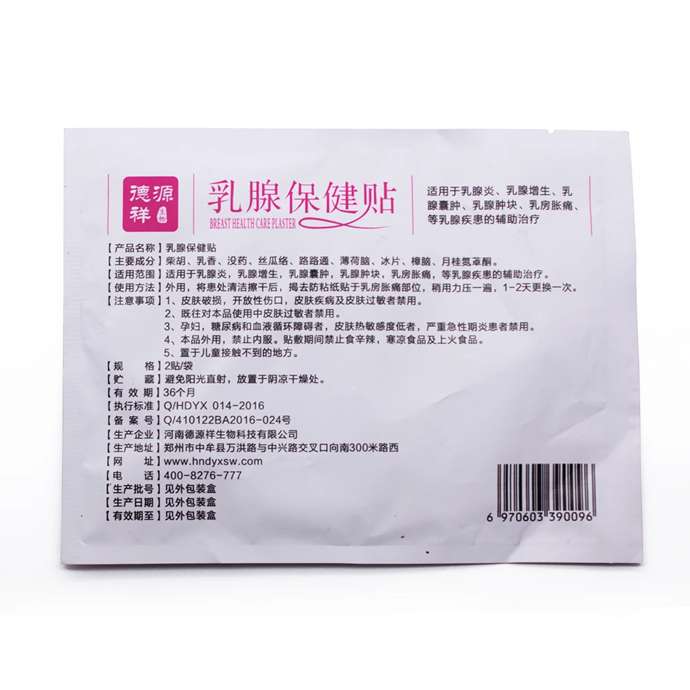 MQ 4 шт. пластырь для ухода за грудью Традиционный китайский медицинский пластырь для снятия гиперплазии груди для женщин и женщин