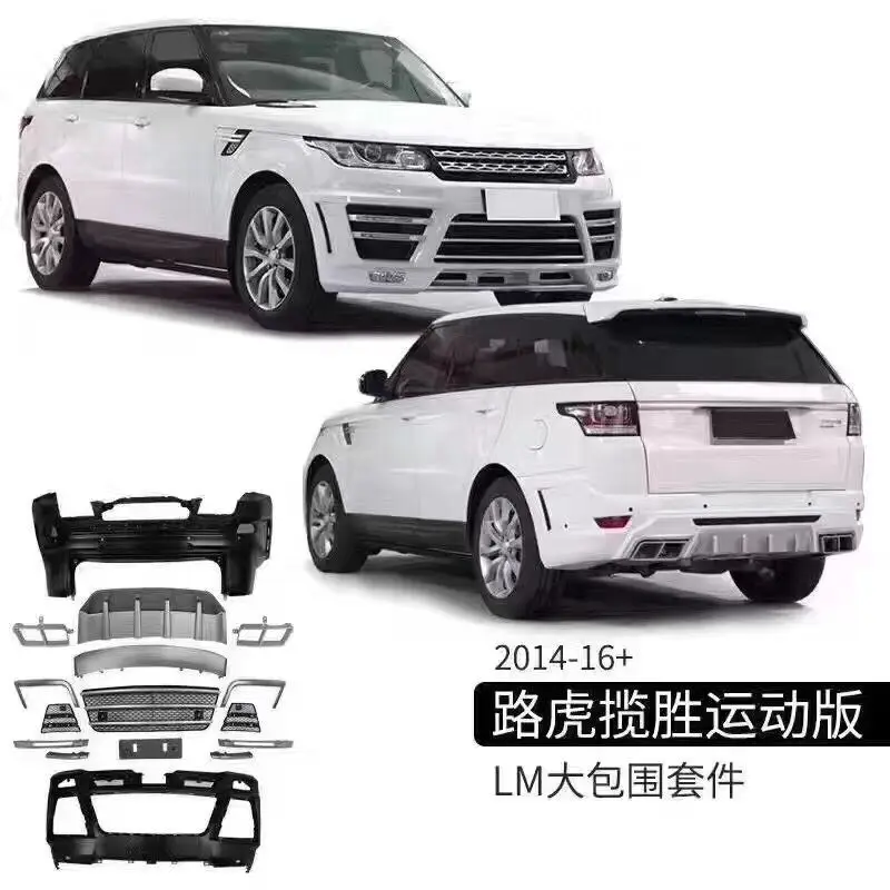 Комплект ФАП для кузова автомобиля передний бампер задний Land Rover Range спортивный