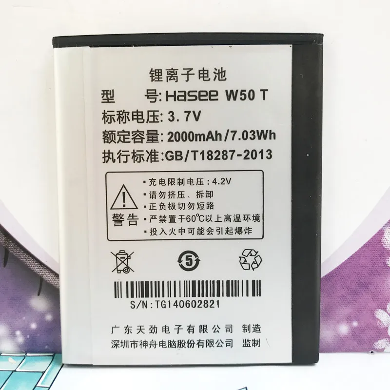 

New 2000mAh Hasee W50 T Battery For Hasee X50 TS X50TS W50 W50T2 S2 Mobile Phone
