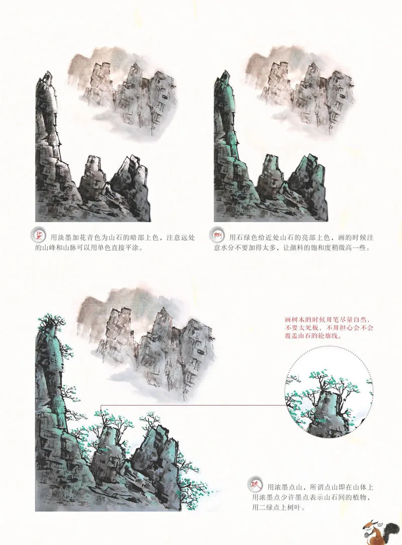 Узнать китайской живописи цветок и птиц, насекомых Рыба животных пейзаж методы книги