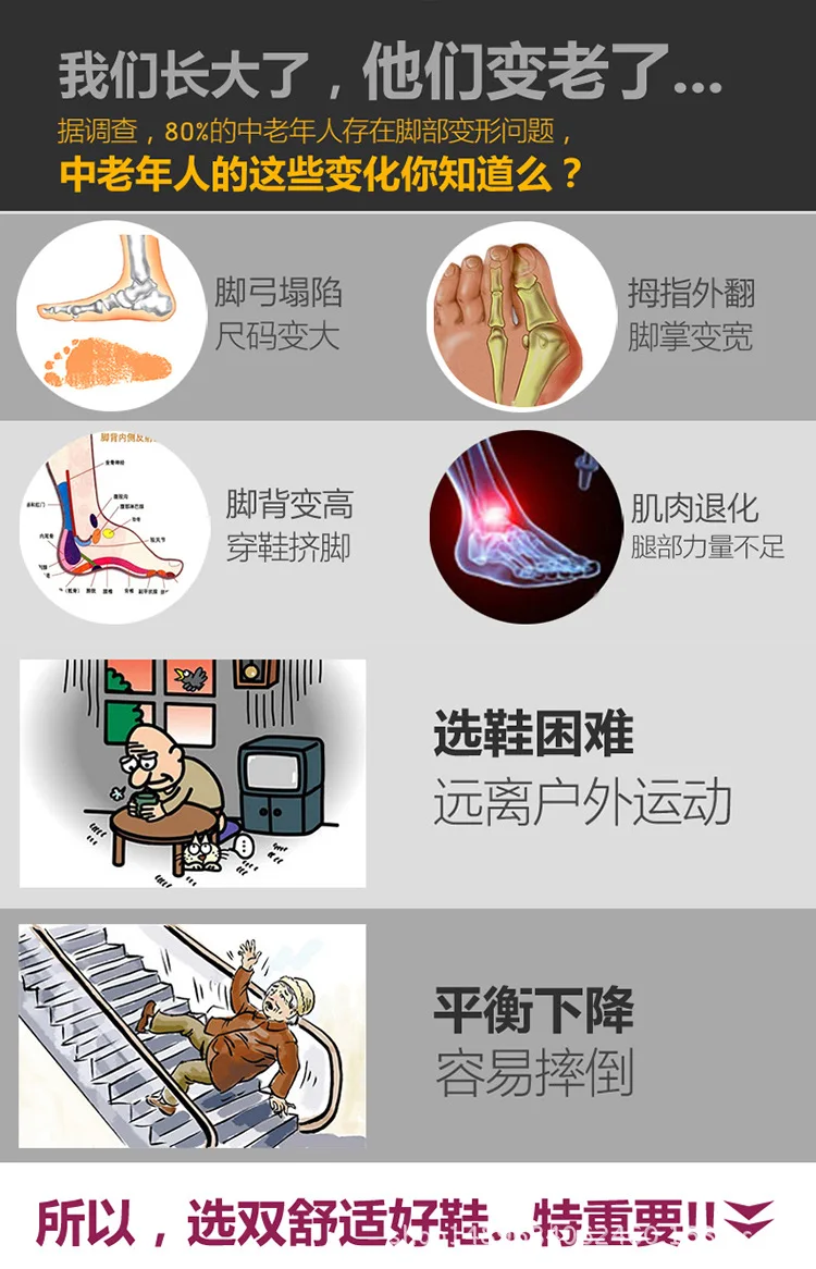 老人鞋加绒_03
