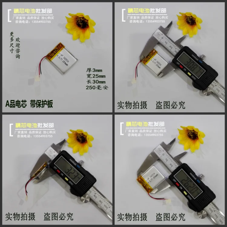 3.7V li-polymer Battery MP3 Click Pen 302530 Smart Positioning Watch 180 mA | Электроника