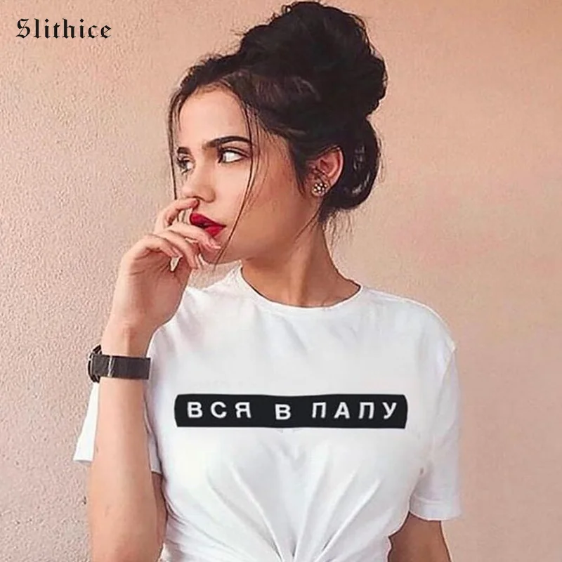 

Slithice ALL IN DAD Fashion Russian Style T shirt Tees Hipster Short sleeve Women T-shirts streetwear Aesthetic