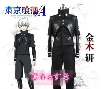 Боевая униформа Kaneki Ken, костюм для косплея, идеально подходит для вас