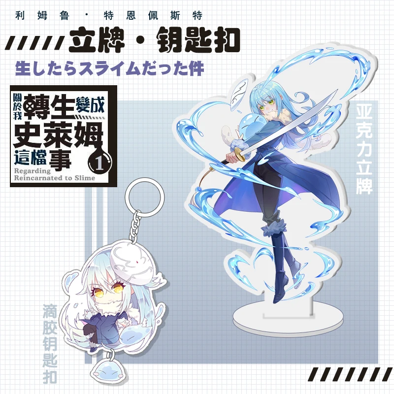 

Anime That Time I Got Reincarnated as a Slime Rimuru Acrylic Stand Figure Tensei shitara Slime Datta Ken Model Plate Keychain