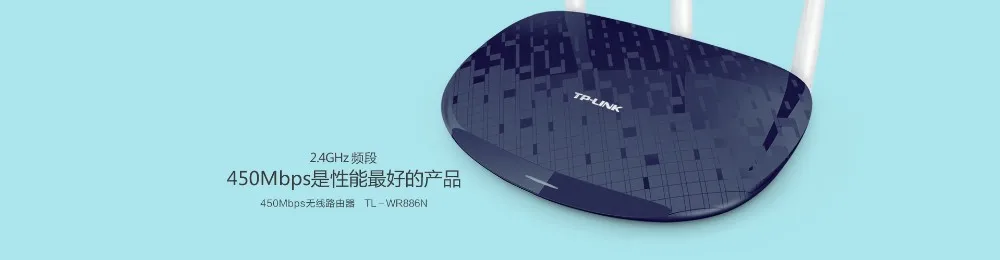 Новинка 450 Мбит/с TP-LINK TL-WR886N Беспроводной Wi-Fi маршрутизатор 802,11 b/g/n/3/3u 1 WAN 4 LAN для дома/компьютера/ретранслятора/SOHO