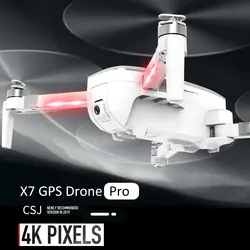 CSJ-X7 складной Бесщеточный 4K Радиоуправляемый Дрон с камерой 5G gps Wifi FPV оптический поток позиционирования жеста фото MV монтаж Квадрокоптер