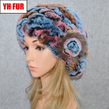 Женский настоящий натуральный Рекс кроличий мех Берет теплые зимние шапки Рекс кроличий мех шапка s Леди ручной вязки шапочки Украшенные цветком крышка
