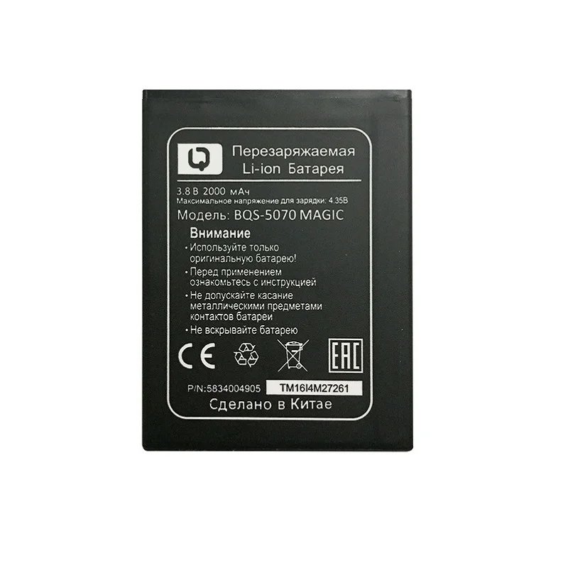 New-3-8V-2000mAh-BQS-5070-MAGIC-Battery-for-BQ-BQS-5070-Magic-Nous-NS-5004.jpg_640x640