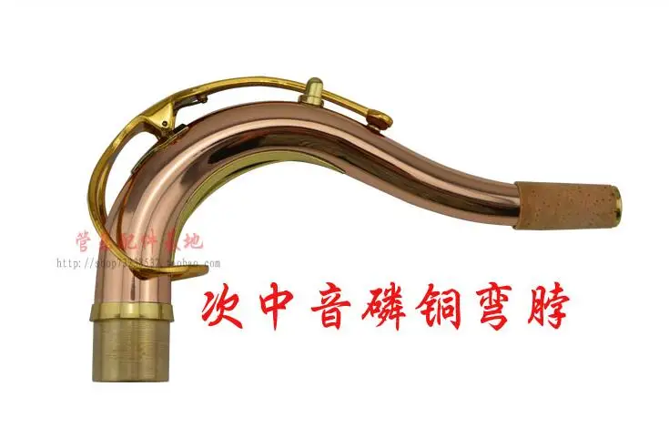 

Saxophone accessories Phosphorus copper Bb tenor saxophone curved neck mouth tube