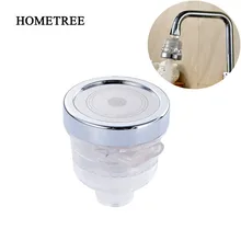HOMETREE 1 шт. кухня под давлением водосберегающий Тип хлорид для удаления кран под давлением съемные фильтры кухонные принадлежности H833