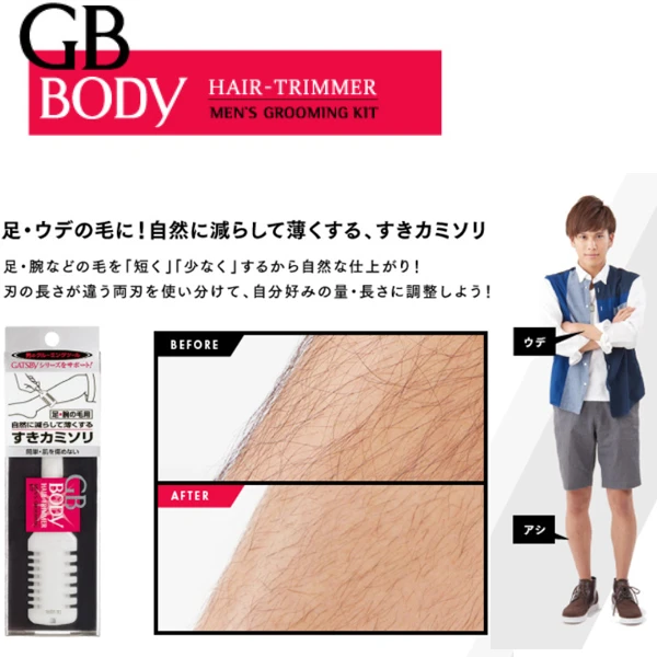 gb body hair trimmer