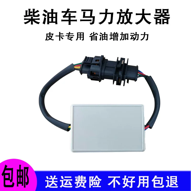 

Pickup Suv Light Truck Power Enhancement Diesel Vehicle Horsepower Amplifier Intake Air Flowmeter Sensor