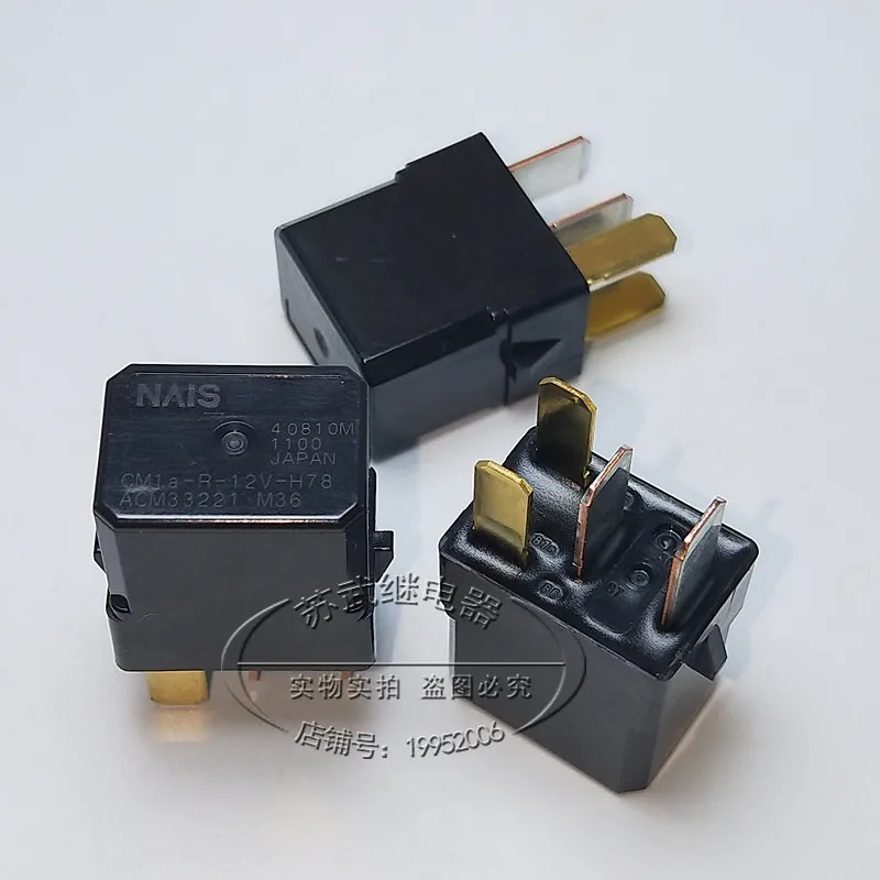 

Relay 12V 40A 4PIN Relay