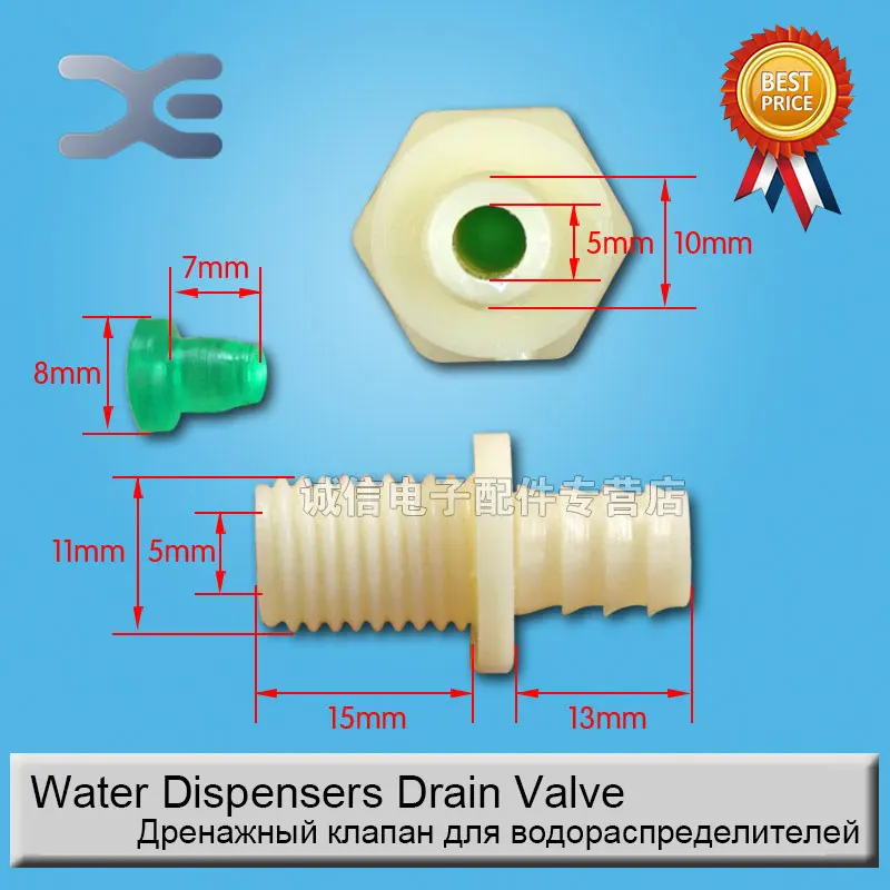 2 компл./лот Блокировка питьевой воды дренажный разъем для клапана диспенсер Аксессуары Effluent силиконовые вилки Запчасти для диспенсера