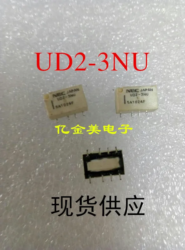 UD2-3NU реле SMD 8-pin 3V 3VDC